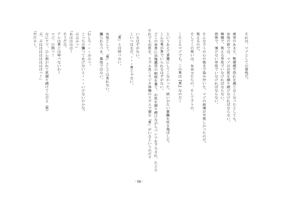 [Yuuma] Teisoutai Online Fhentai - Page 50