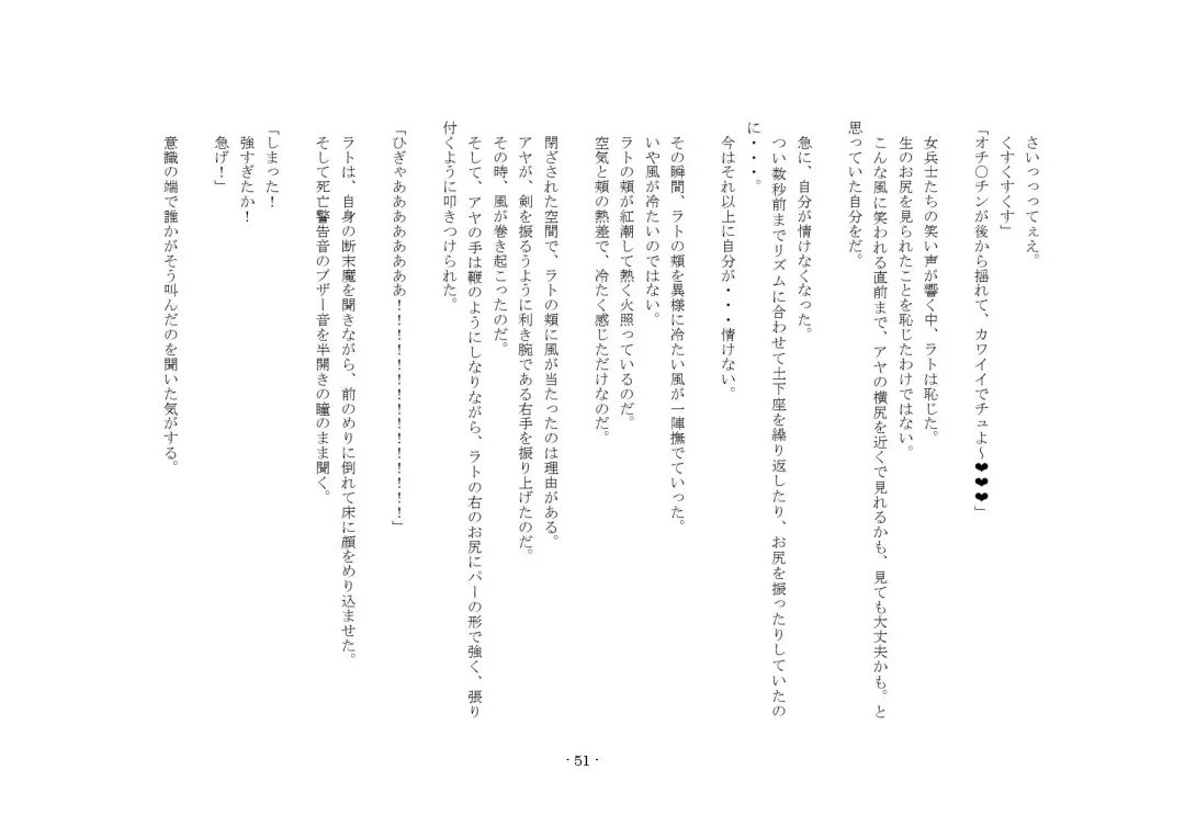 [Yuuma] Teisoutai Online Fhentai - Page 51