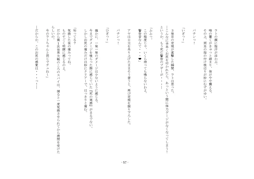 [Yuuma] Teisoutai Online Fhentai - Page 57