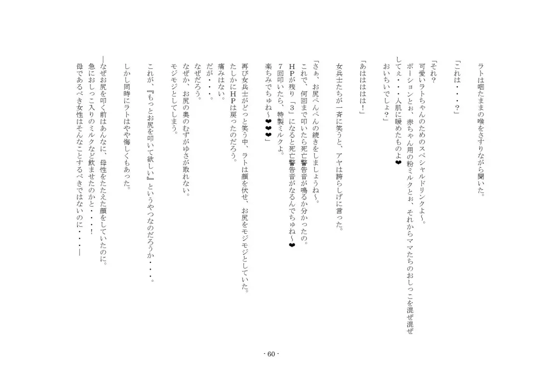 [Yuuma] Teisoutai Online Fhentai - Page 60