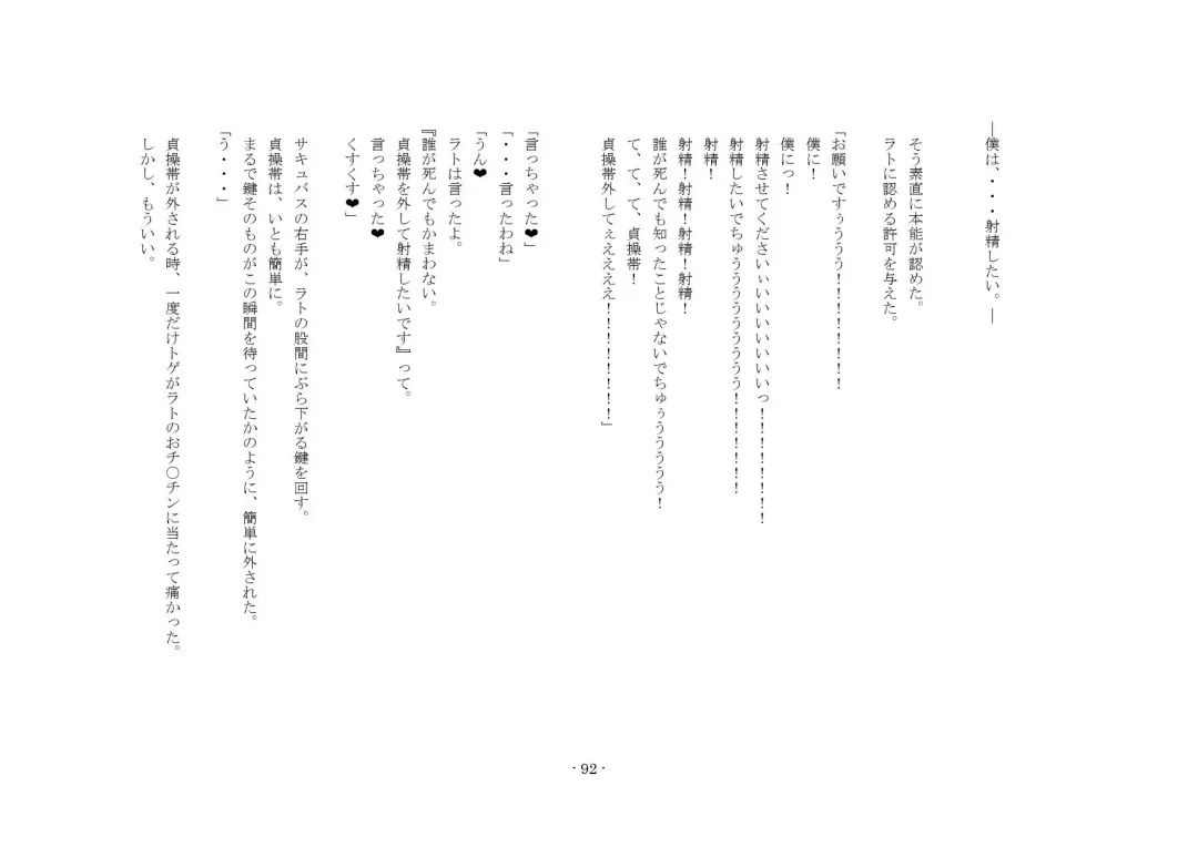 [Yuuma] Teisoutai Online Fhentai - Page 92