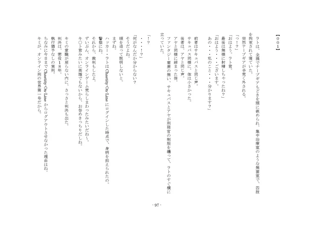 [Yuuma] Teisoutai Online Fhentai - Page 97