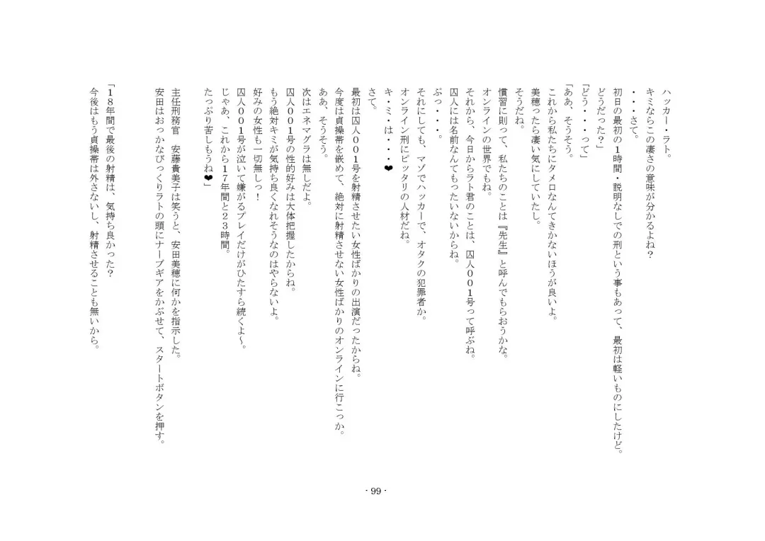 [Yuuma] Teisoutai Online Fhentai - Page 99