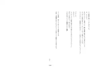 [Yuuma] Teisoutai Online Fhentai - Page 100