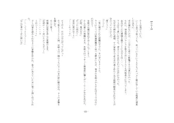 [Yuuma] Teisoutai Online Fhentai - Page 13