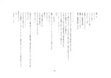 [Yuuma] Teisoutai Online Fhentai - Page 15