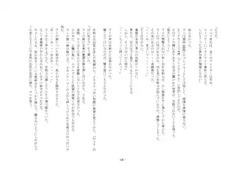 [Yuuma] Teisoutai Online Fhentai - Page 16