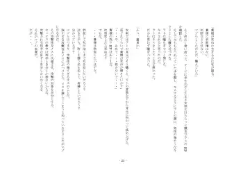 [Yuuma] Teisoutai Online Fhentai - Page 21