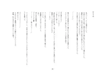 [Yuuma] Teisoutai Online Fhentai - Page 25