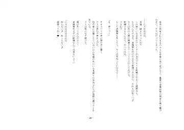 [Yuuma] Teisoutai Online Fhentai - Page 29