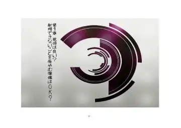 [Yuuma] Teisoutai Online Fhentai - Page 3