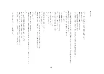 [Yuuma] Teisoutai Online Fhentai - Page 30