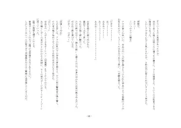 [Yuuma] Teisoutai Online Fhentai - Page 33