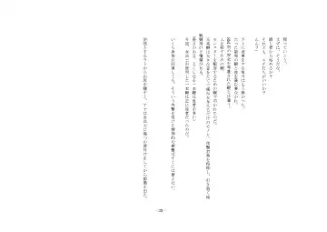 [Yuuma] Teisoutai Online Fhentai - Page 35