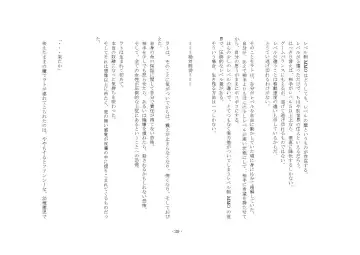 [Yuuma] Teisoutai Online Fhentai - Page 39