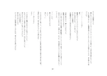 [Yuuma] Teisoutai Online Fhentai - Page 40