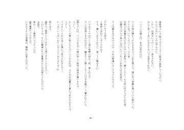 [Yuuma] Teisoutai Online Fhentai - Page 43