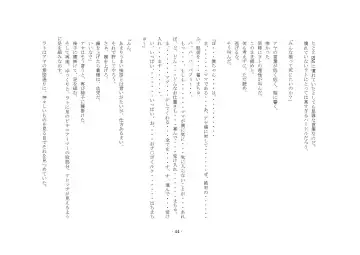 [Yuuma] Teisoutai Online Fhentai - Page 44