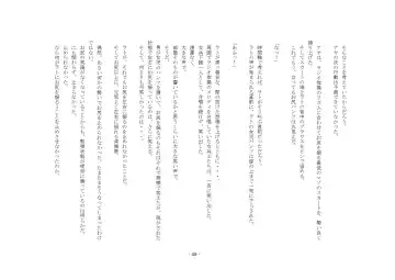 [Yuuma] Teisoutai Online Fhentai - Page 49