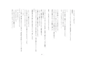 [Yuuma] Teisoutai Online Fhentai - Page 5