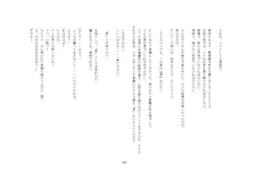 [Yuuma] Teisoutai Online Fhentai - Page 50