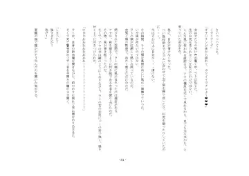 [Yuuma] Teisoutai Online Fhentai - Page 51