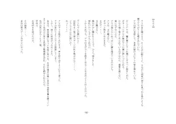 [Yuuma] Teisoutai Online Fhentai - Page 52