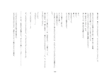 [Yuuma] Teisoutai Online Fhentai - Page 55