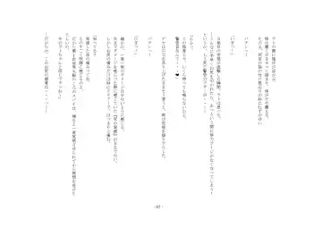 [Yuuma] Teisoutai Online Fhentai - Page 57