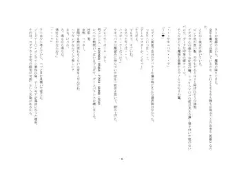 [Yuuma] Teisoutai Online Fhentai - Page 6