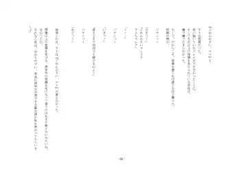 [Yuuma] Teisoutai Online Fhentai - Page 62