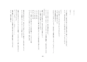 [Yuuma] Teisoutai Online Fhentai - Page 63