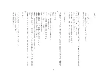 [Yuuma] Teisoutai Online Fhentai - Page 65