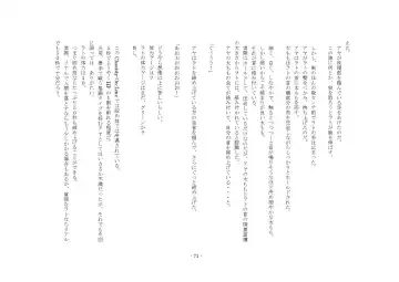 [Yuuma] Teisoutai Online Fhentai - Page 71