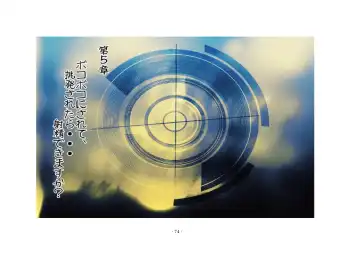 [Yuuma] Teisoutai Online Fhentai - Page 74