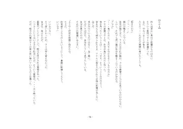 [Yuuma] Teisoutai Online Fhentai - Page 75