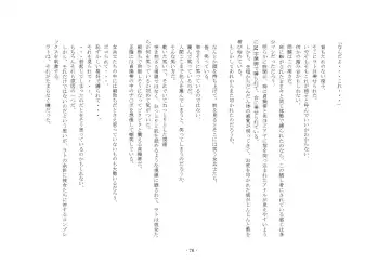 [Yuuma] Teisoutai Online Fhentai - Page 76