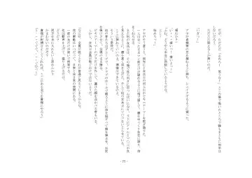 [Yuuma] Teisoutai Online Fhentai - Page 77