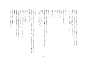 [Yuuma] Teisoutai Online Fhentai - Page 8