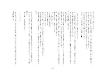 [Yuuma] Teisoutai Online Fhentai - Page 85