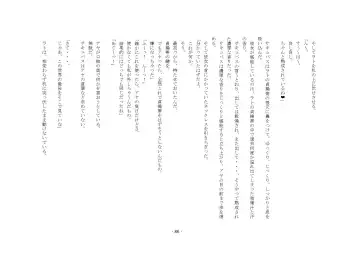 [Yuuma] Teisoutai Online Fhentai - Page 86