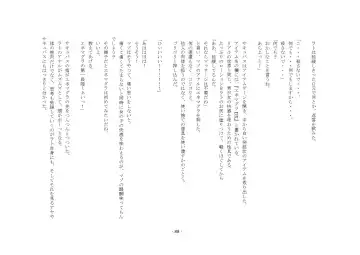 [Yuuma] Teisoutai Online Fhentai - Page 88