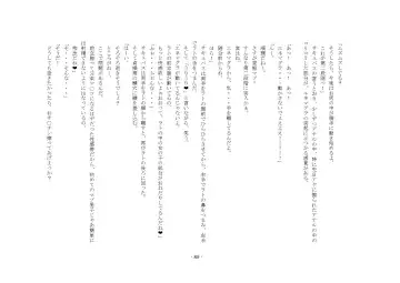 [Yuuma] Teisoutai Online Fhentai - Page 89