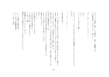 [Yuuma] Teisoutai Online Fhentai - Page 91