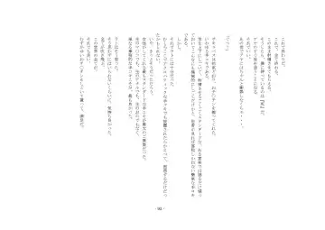 [Yuuma] Teisoutai Online Fhentai - Page 93