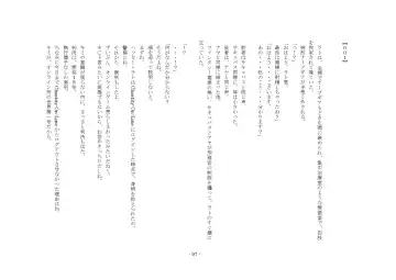 [Yuuma] Teisoutai Online Fhentai - Page 97