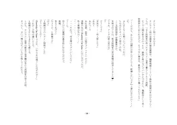 [Yuuma] Teisoutai Online Fhentai - Page 98