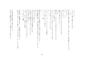 [Yuuma] Teisoutai Online Fhentai - Page 99