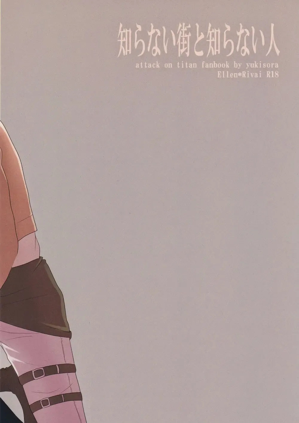 [Niwa] Shiranai Machi to Shiranai Hito Fhentai - Page 30