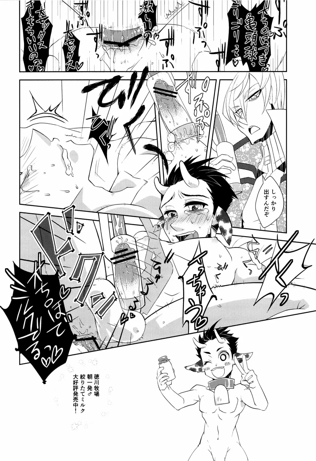 Kizuna no Chikara de Bokujou wo Suberu ♂ Fhentai - Page 24